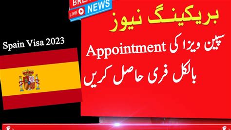 bls spain appointment pakistan.